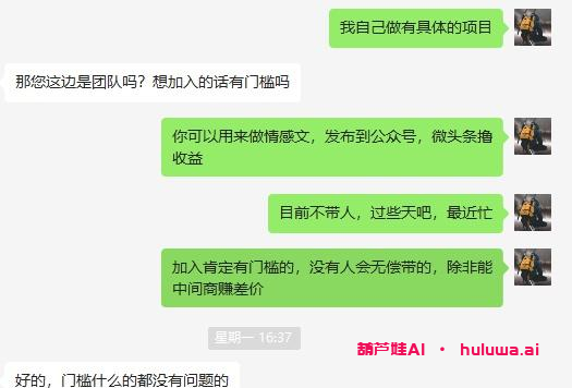 普通人也可以用AI写作赚钱