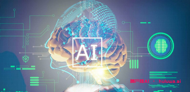 人工智能：科技领域的未来之星