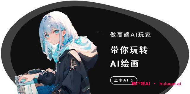 30个AI绘画网站：你一定不知道的AI自动绘画网站！