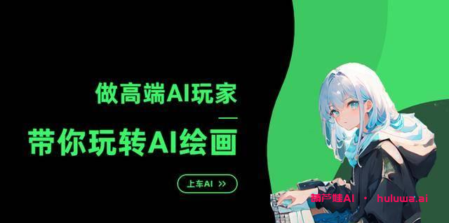 30个AI绘画网站：你一定不知道的AI自动绘画网站！