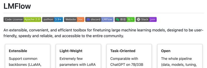 用于训练GPT的开源项目LMFlow：让每个人都能训得起大模型