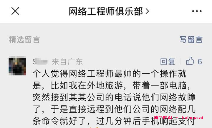 人脉接单，一回生二回熟