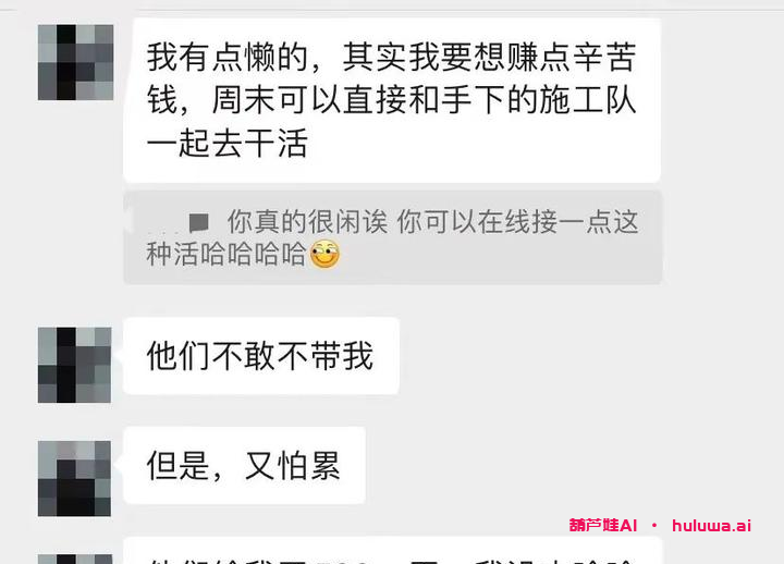 人脉接单，一回生二回熟