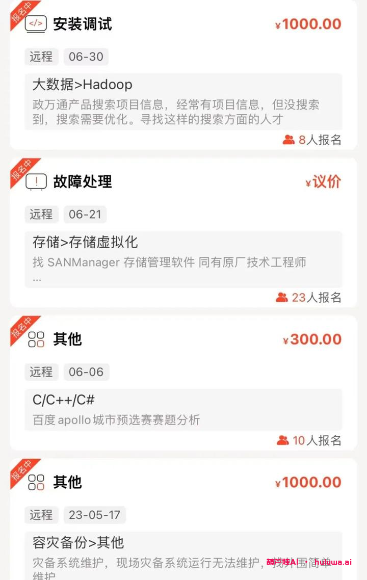 人脉接单，一回生二回熟