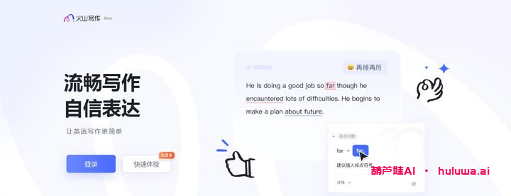 AI写作工具大盘点！你不可错过的AI学习门户