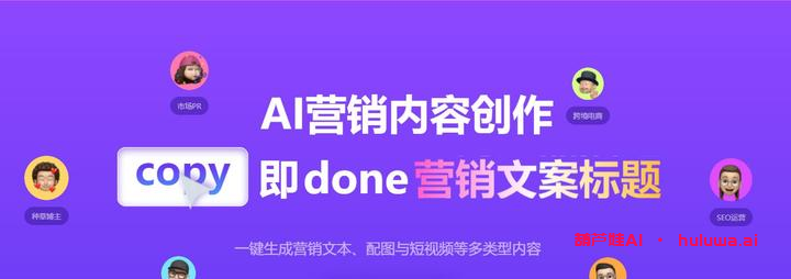 AI文案写作神器哪个好？chatGPT+CopyDone抢先机，文心一言且靠边站！