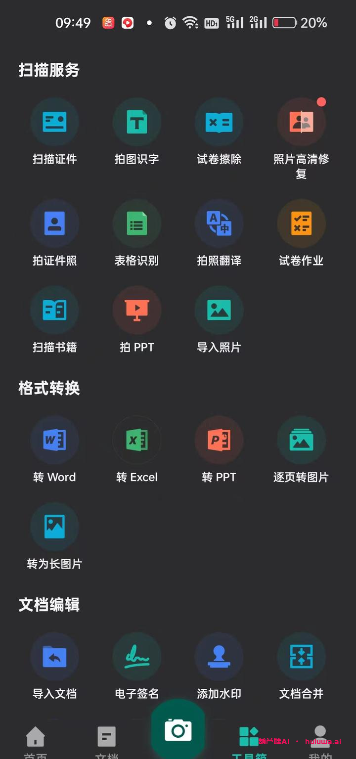自媒体必备软件工具，让你的创作更顺畅