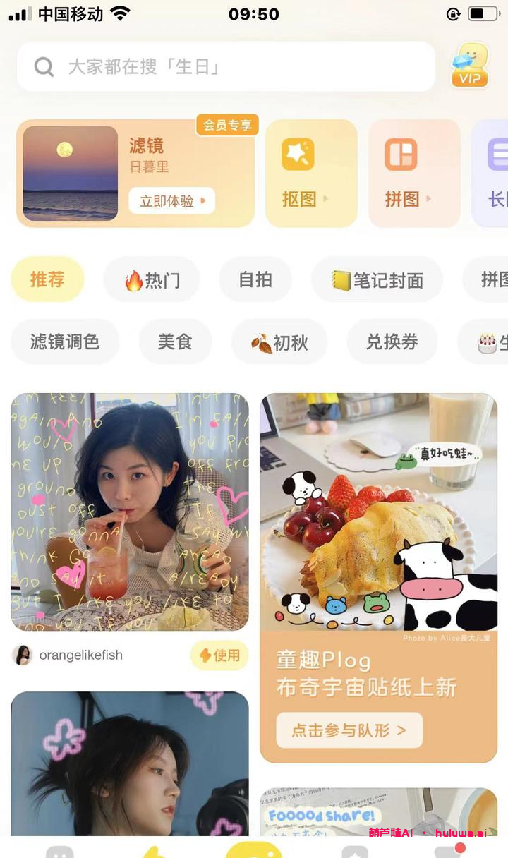 自媒体必备软件工具，让你的创作更顺畅