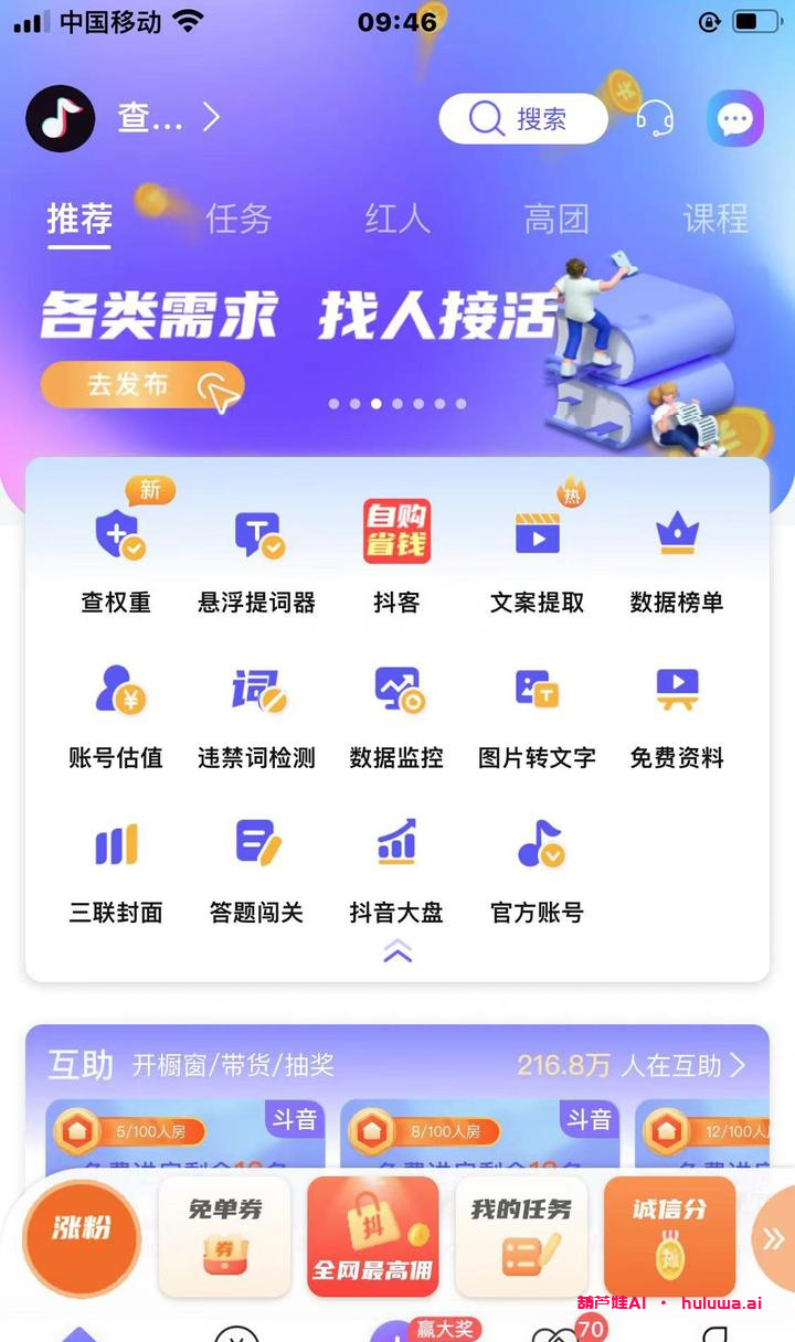 自媒体必备软件工具，让你的创作更顺畅