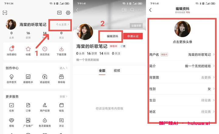 AI自媒体创业指南：轻松制作AI动漫视频，月入万元！