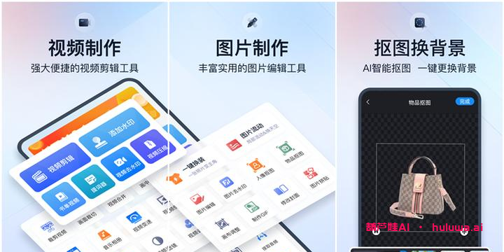 AI换脸视频软件推荐