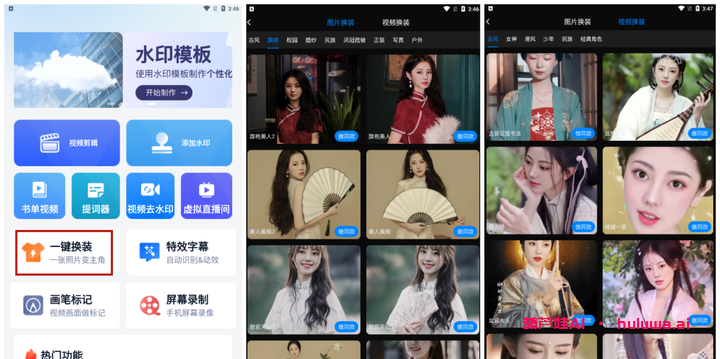 AI换脸视频软件推荐