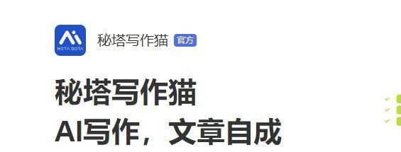 3款超好用的AI文案写作神器，各种文字皆可生成！