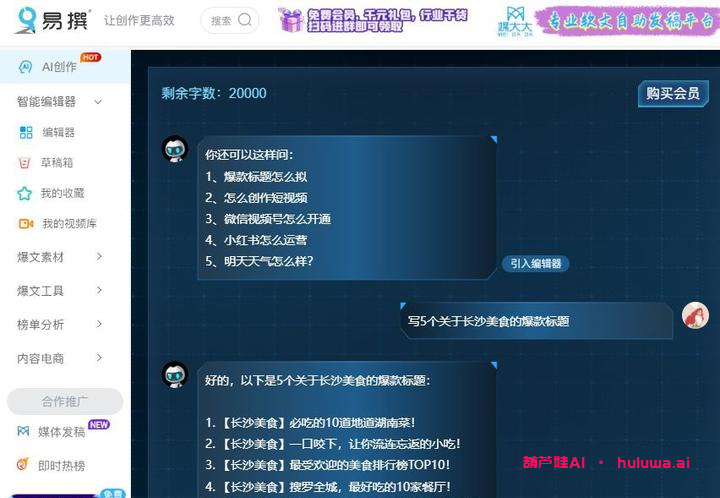 3款超好用的AI文案写作神器，各种文字皆可生成！