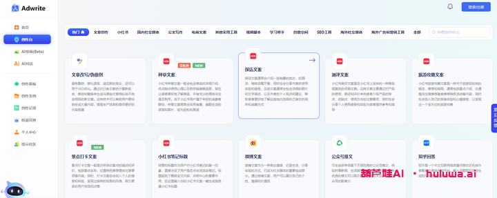 AI工具大公开：给你的工作和生活带来便利