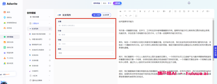 AI工具大公开：给你的工作和生活带来便利