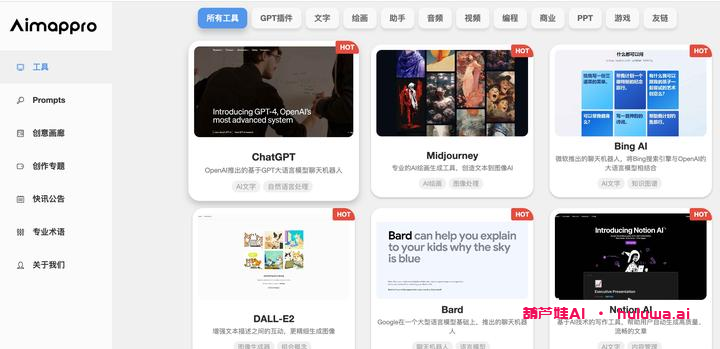 AI绘画软件免费：解锁新的创作可能性！