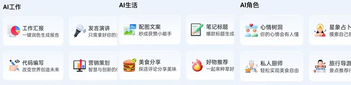 国内有哪款AI智能写作工具好用？