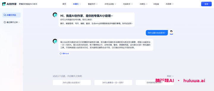 国内有哪款AI智能写作工具好用？