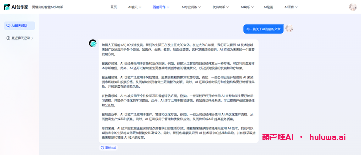 国内有哪款AI智能写作工具好用？