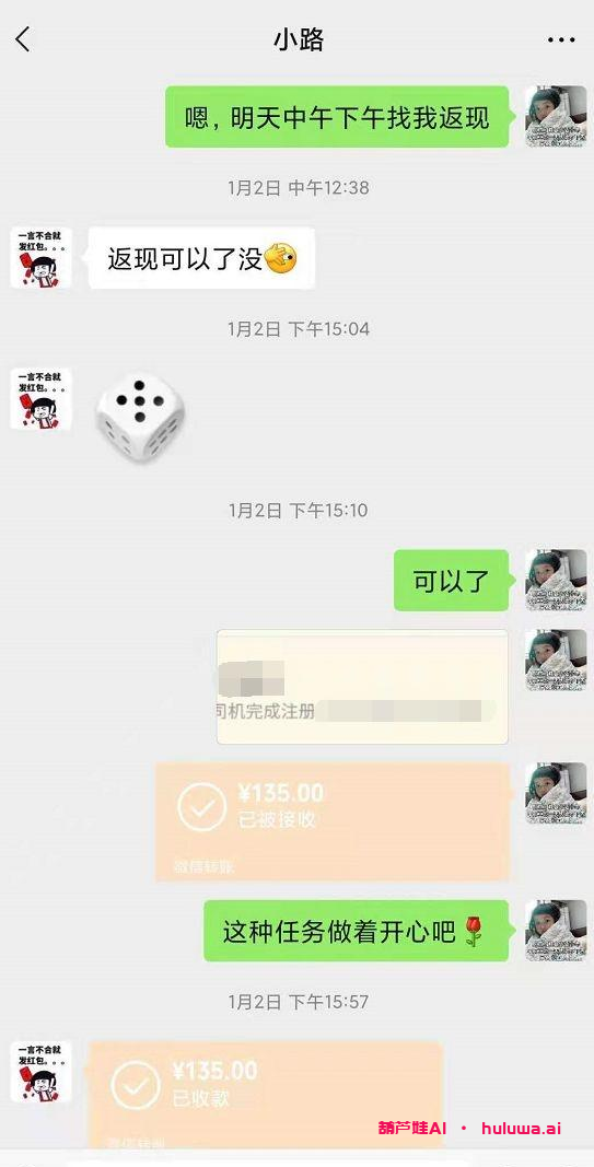 电脑赚钱的好方法！