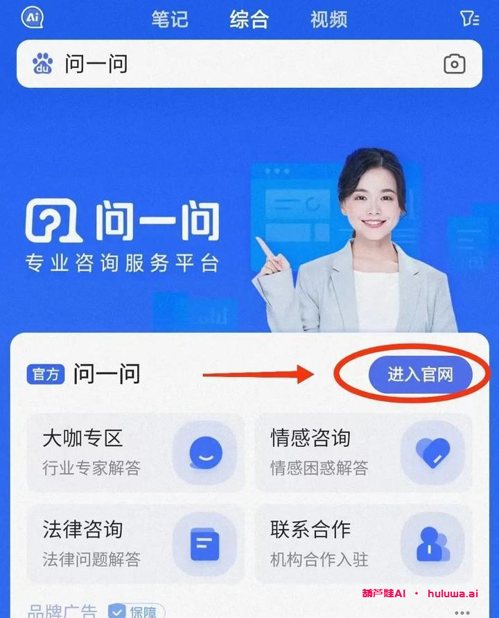 AI创作工具：百度问答AI助手，让你赚钱又省心！