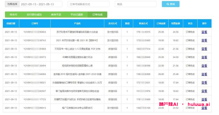 副业兼职平台有哪些？不妨试试这5种