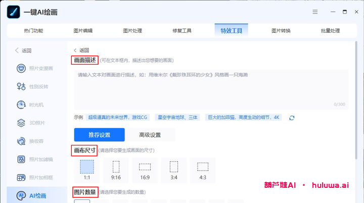 世界上最好用的AI绘画软件