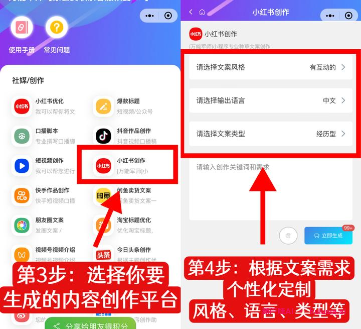 AI写作软件哪个好？免费AI生成器在线分享几款好用的