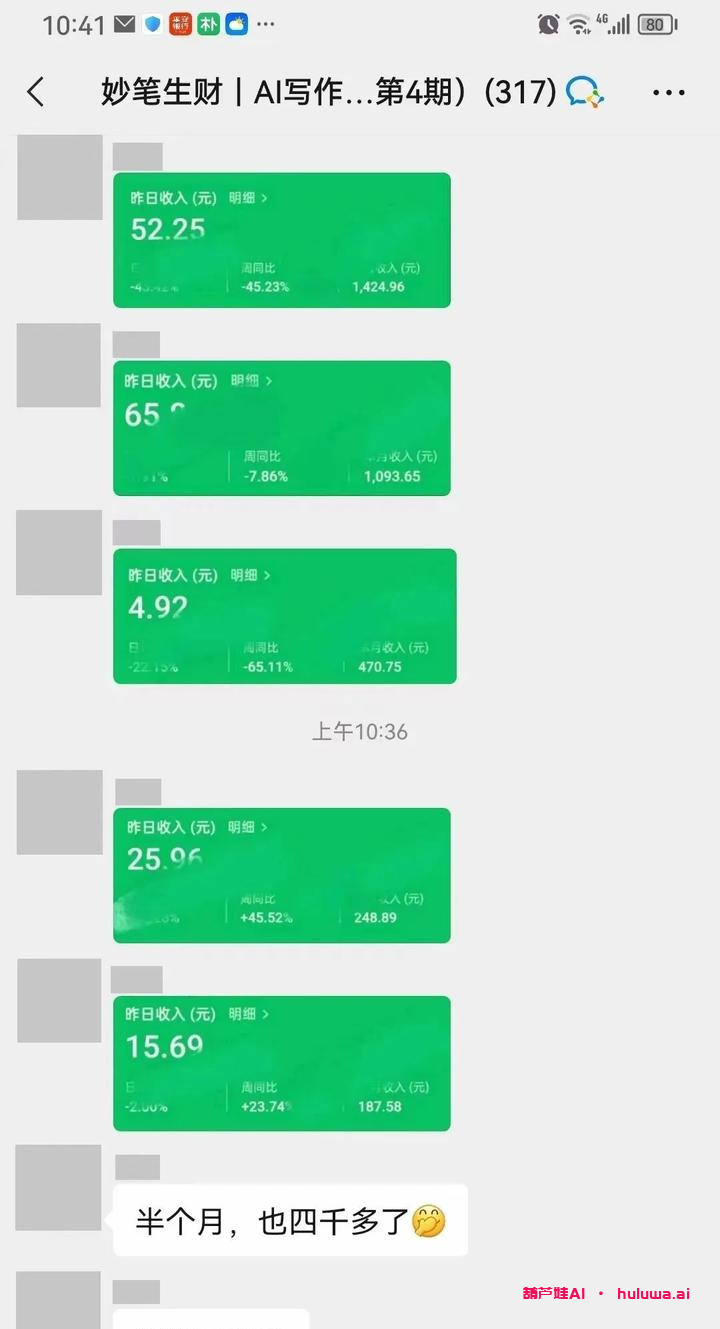 AI写作神器：5分钟写一篇情感故事，每个月多赚2000块，香！