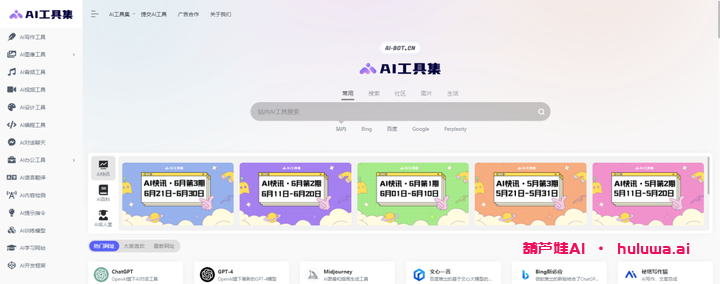 AI工具导航网站，发掘你的绘画灵感