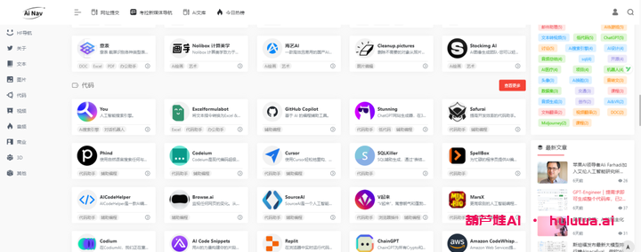 AI工具导航网站，发掘你的绘画灵感