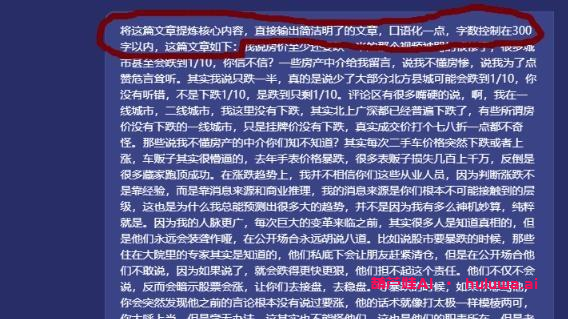 创意无限！用AI操作微头条，让赚钱变得高效又简单