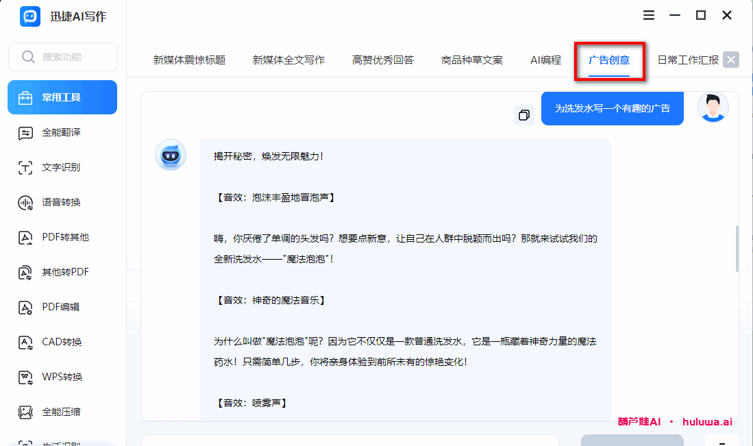 中国版GPT问世啦！AI写作软件免费试用！