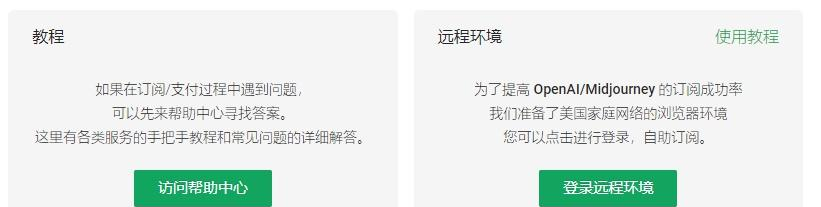 GPT账号购买平台：新渠道WildCard带你绑卡升级plus！