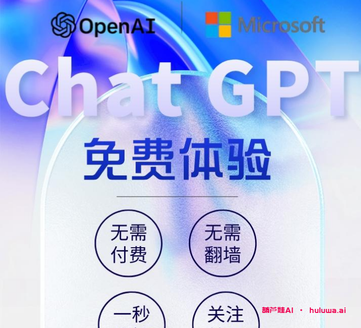 GPT安卓版发布！免费使用！（附下载地址）