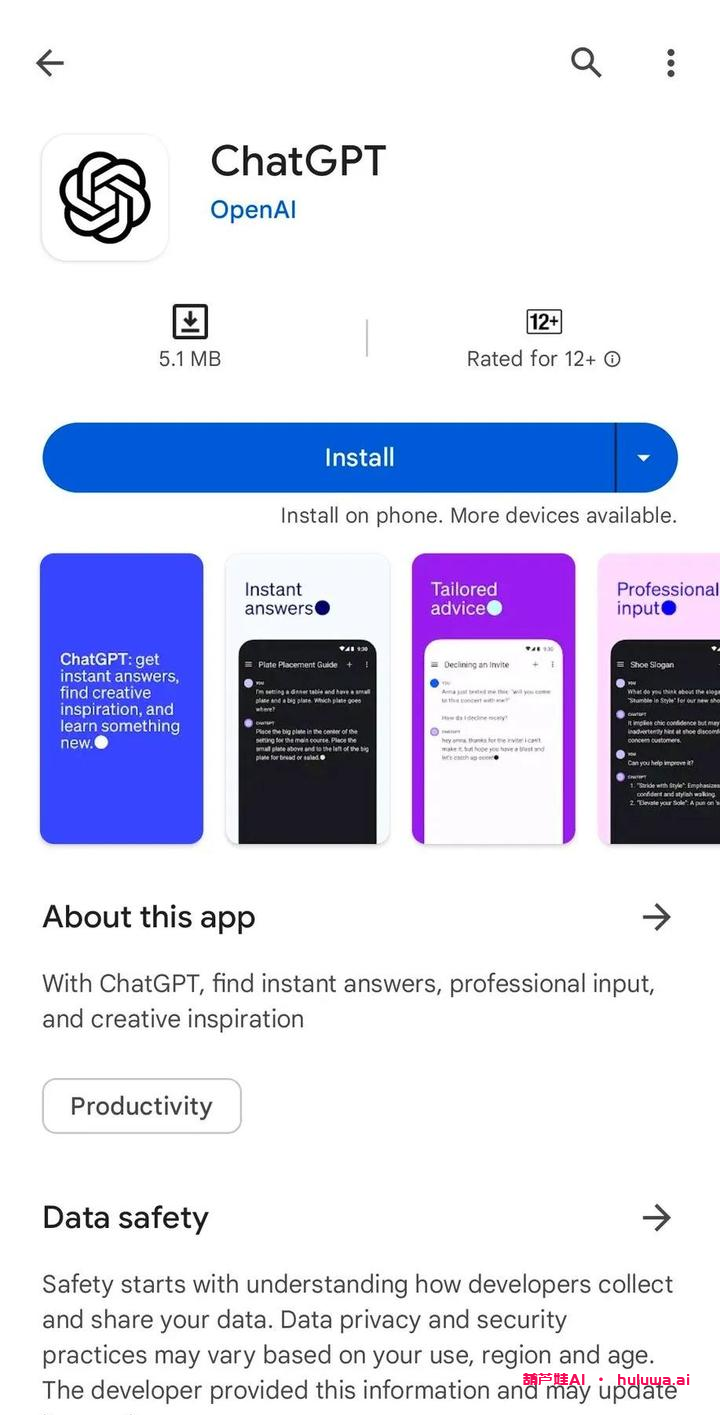 GPT安卓版发布！免费使用！（附下载地址）