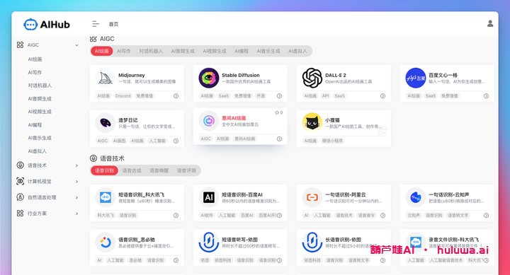 AI工具大集合：满足你各种AI需求的导航站点