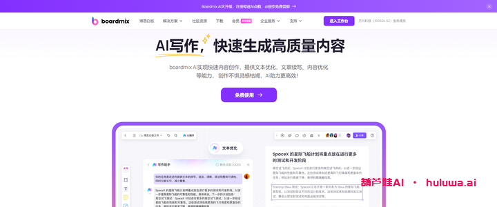 无限免费的AI写作软件真的存在吗？