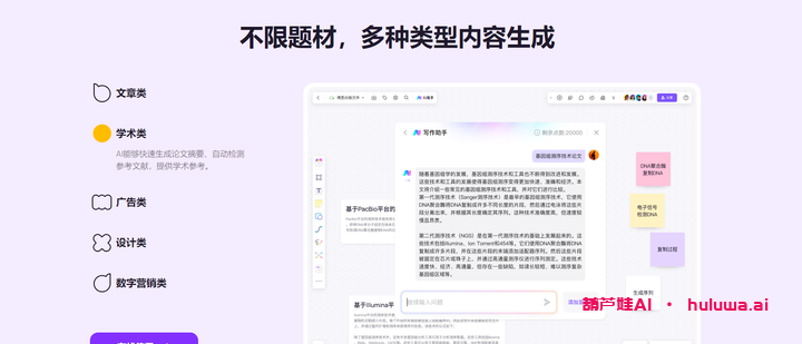 无限免费的AI写作软件真的存在吗？
