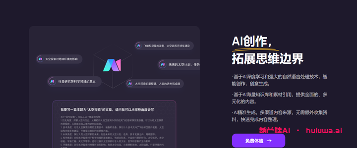 无限免费的AI写作软件真的存在吗？