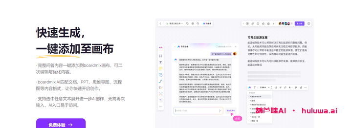无限免费的AI写作软件真的存在吗？