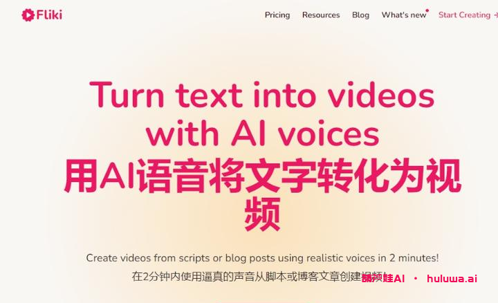 AI工具：轻松制作个性化视频！