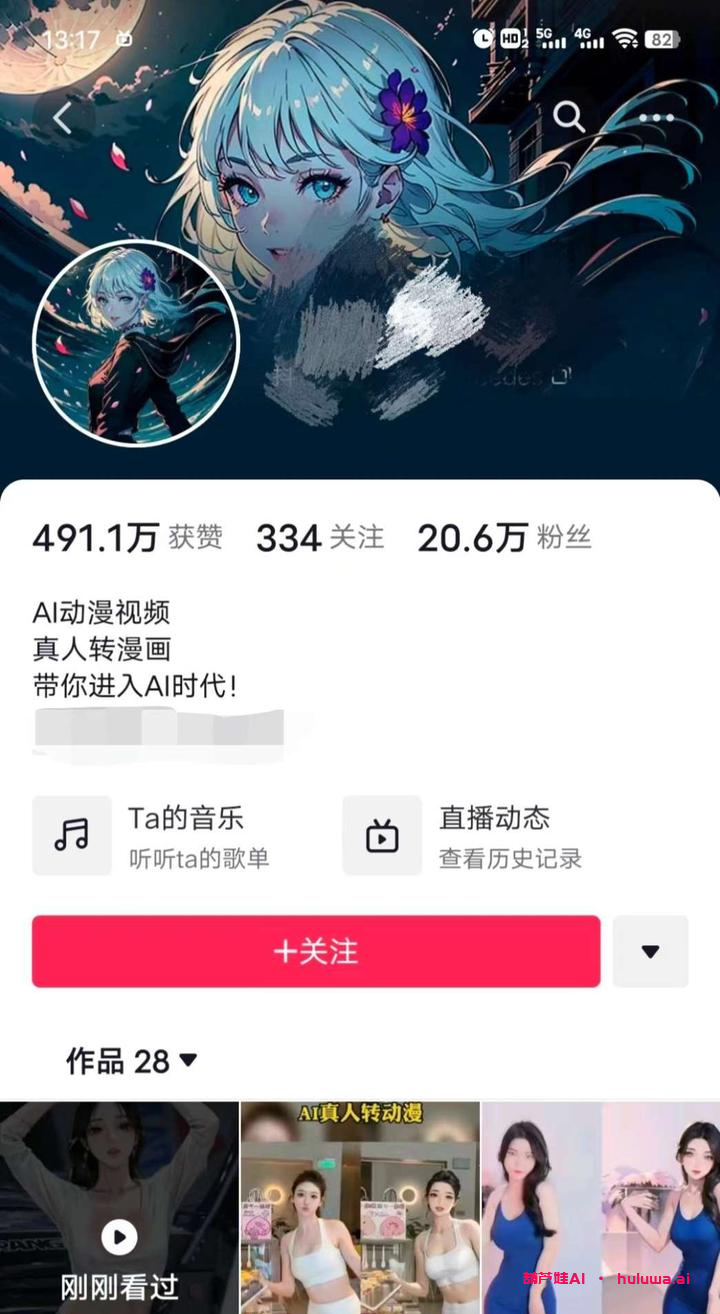 AI自媒体爆文写作：制作原创AI美女视频，单个视频破万粉不再难