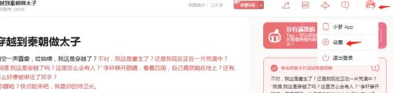 AI自动写小说，轻松赚稿费，保底不愁！