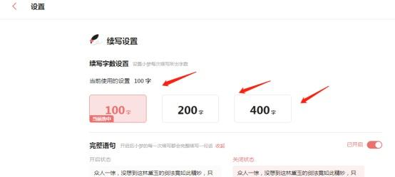 AI自动写小说，轻松赚稿费，保底不愁！