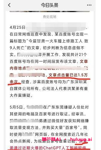 Ai自媒体软件：让你成为话题焦点