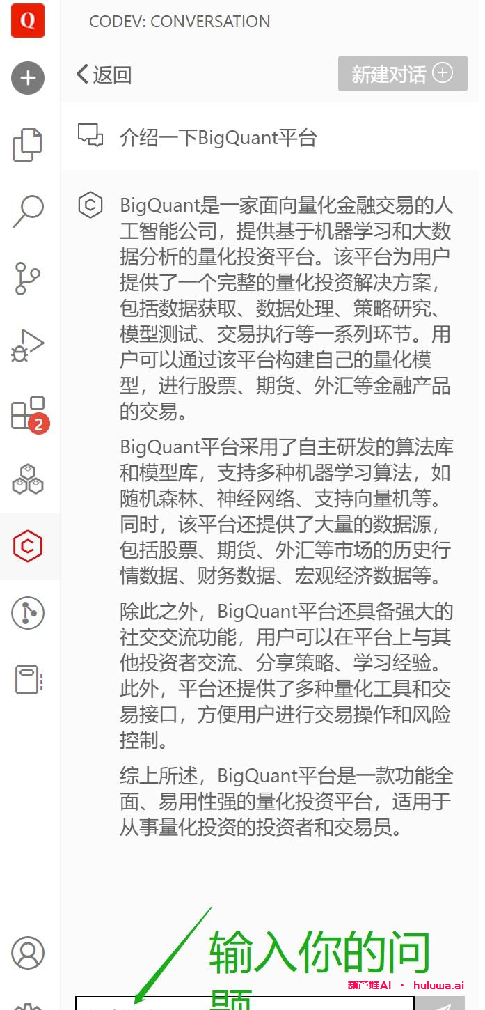 国内最火的GPT平台，快来试试吧！