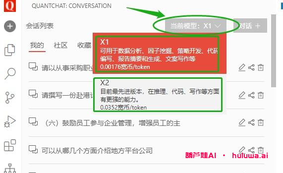 国内最火的GPT平台，快来试试吧！