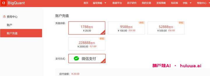 国内最火的GPT平台，快来试试吧！